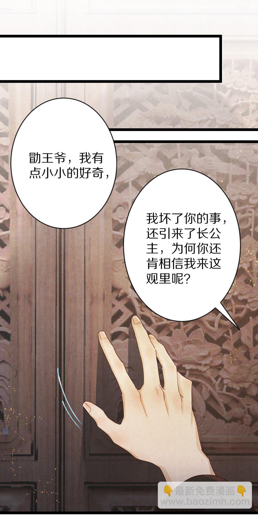 019 单纯且真诚的王妃7