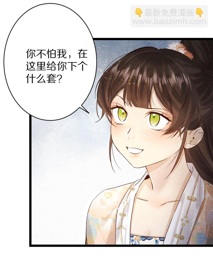 019 单纯且真诚的王妃8