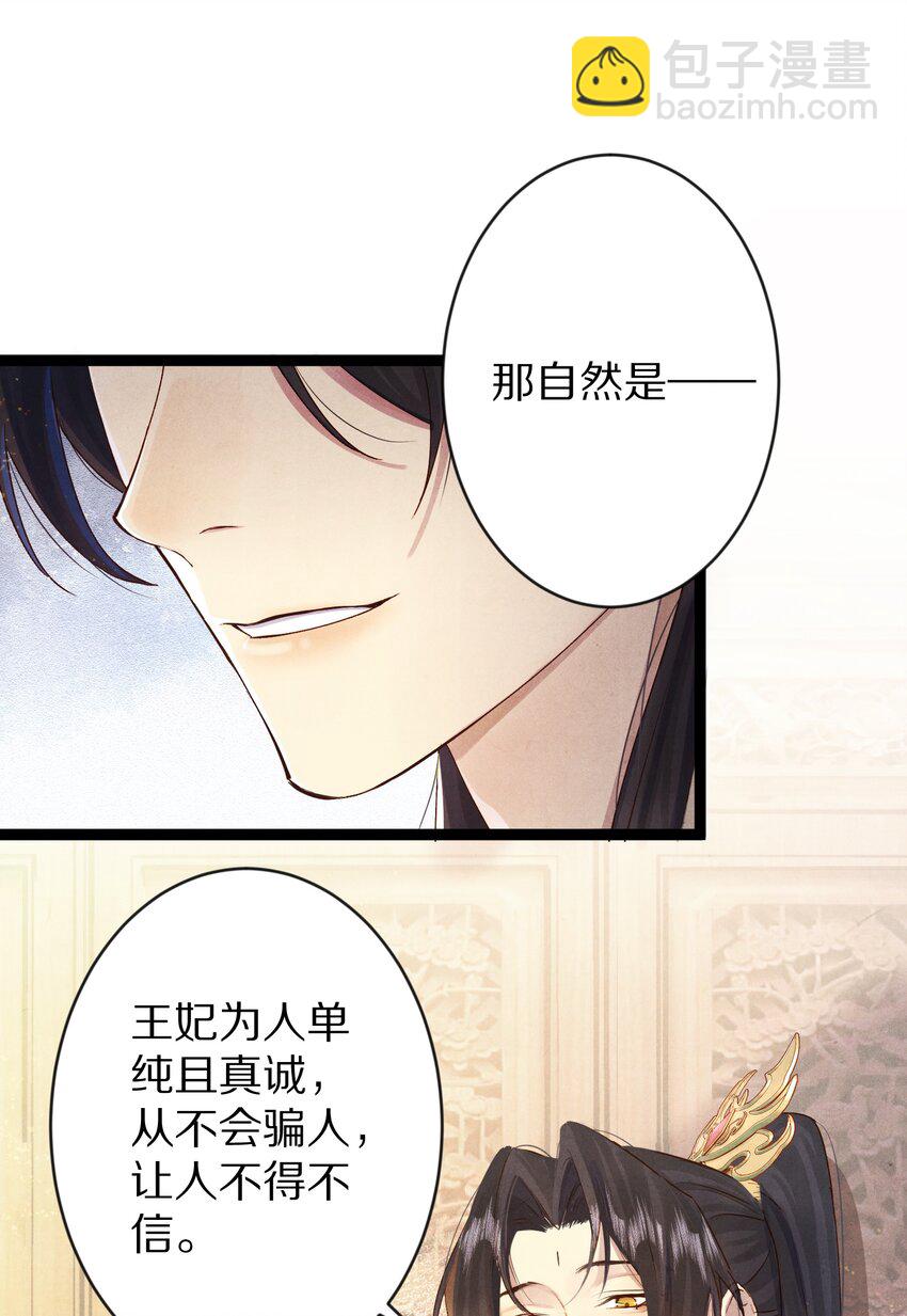 019 单纯且真诚的王妃9