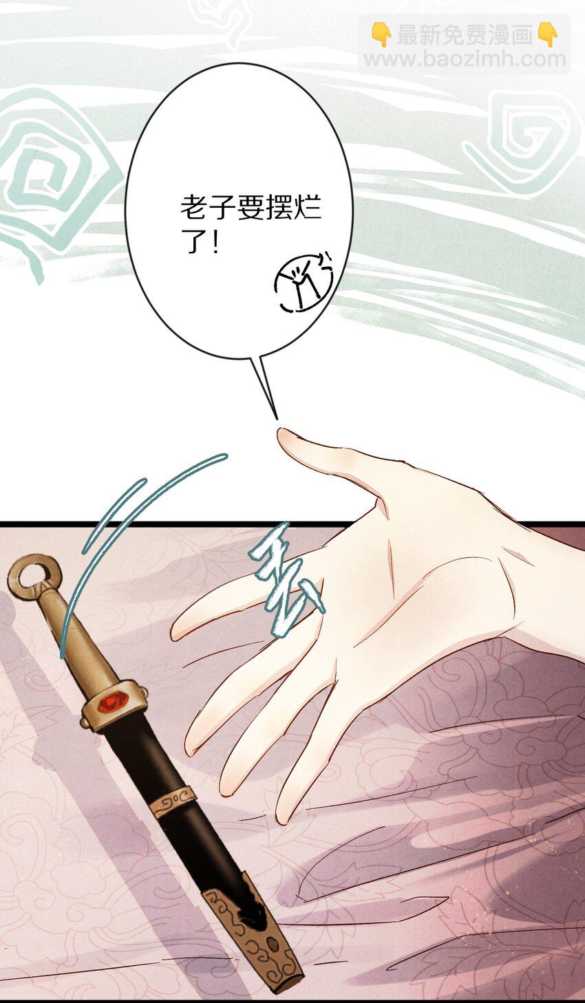 020 不如摆烂吧~！33