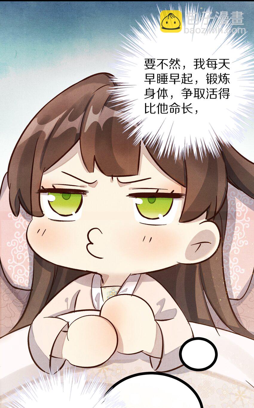 020 不如摆烂吧~！34