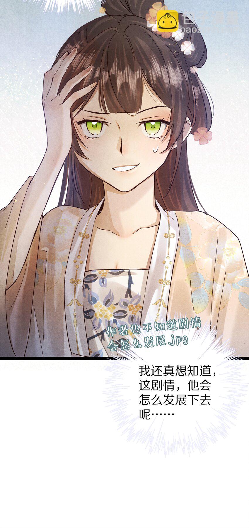020 不如摆烂吧~！7