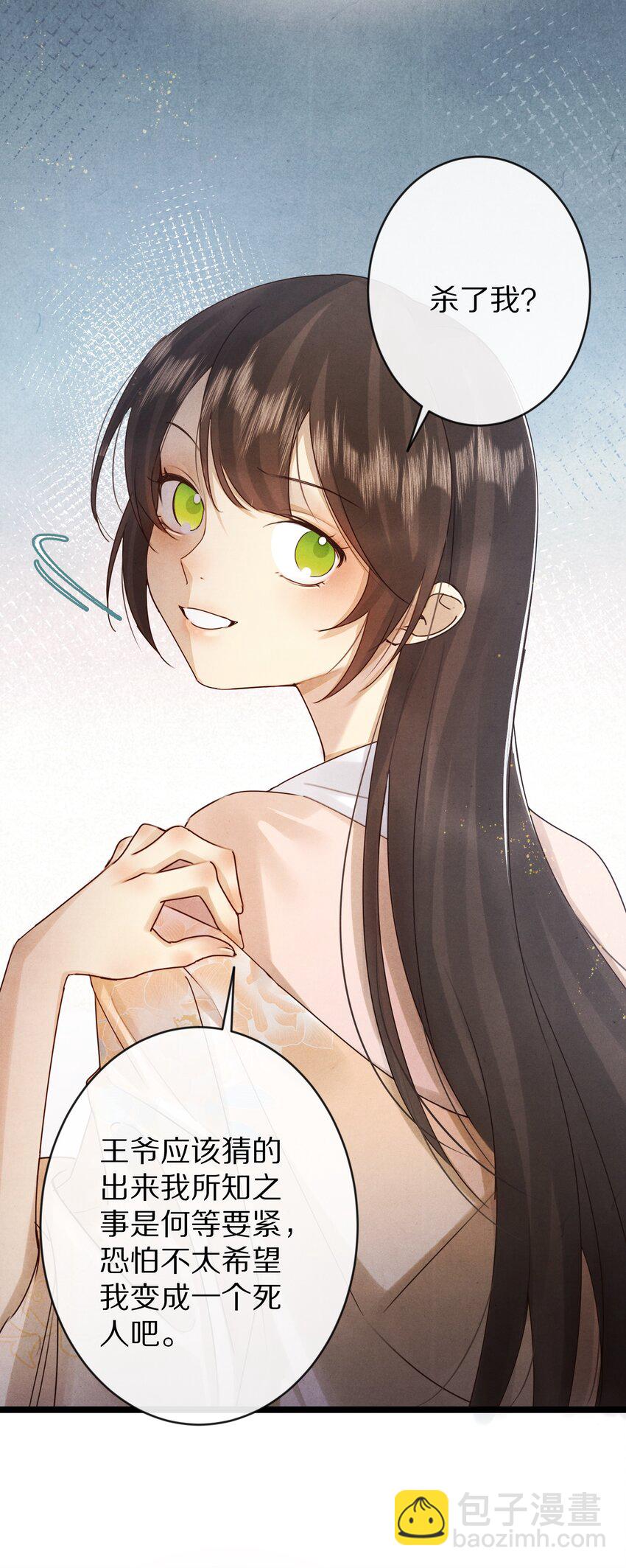 021 美男计~！11