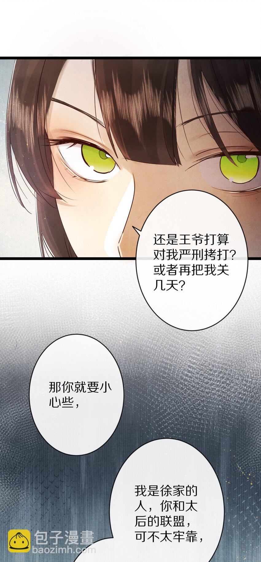 021 美男计~！12