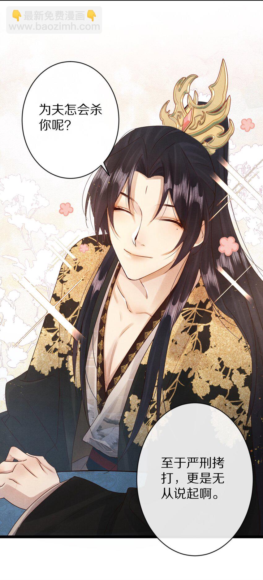 021 美男计~！15