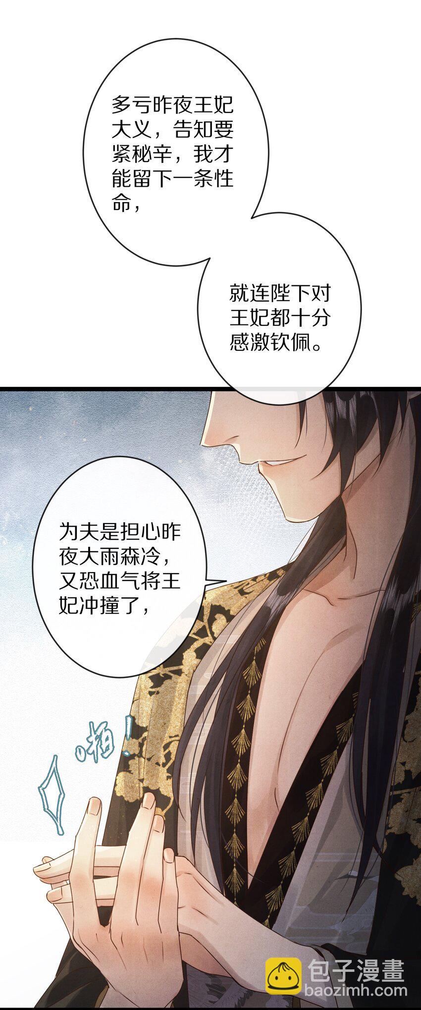 021 美男计~！16