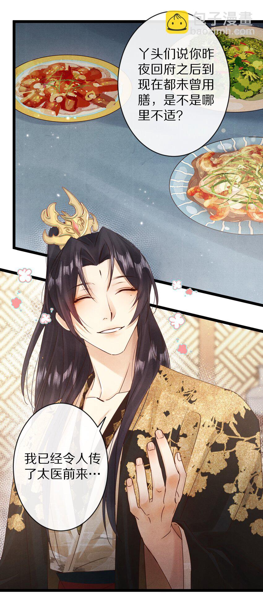 021 美男计~！21