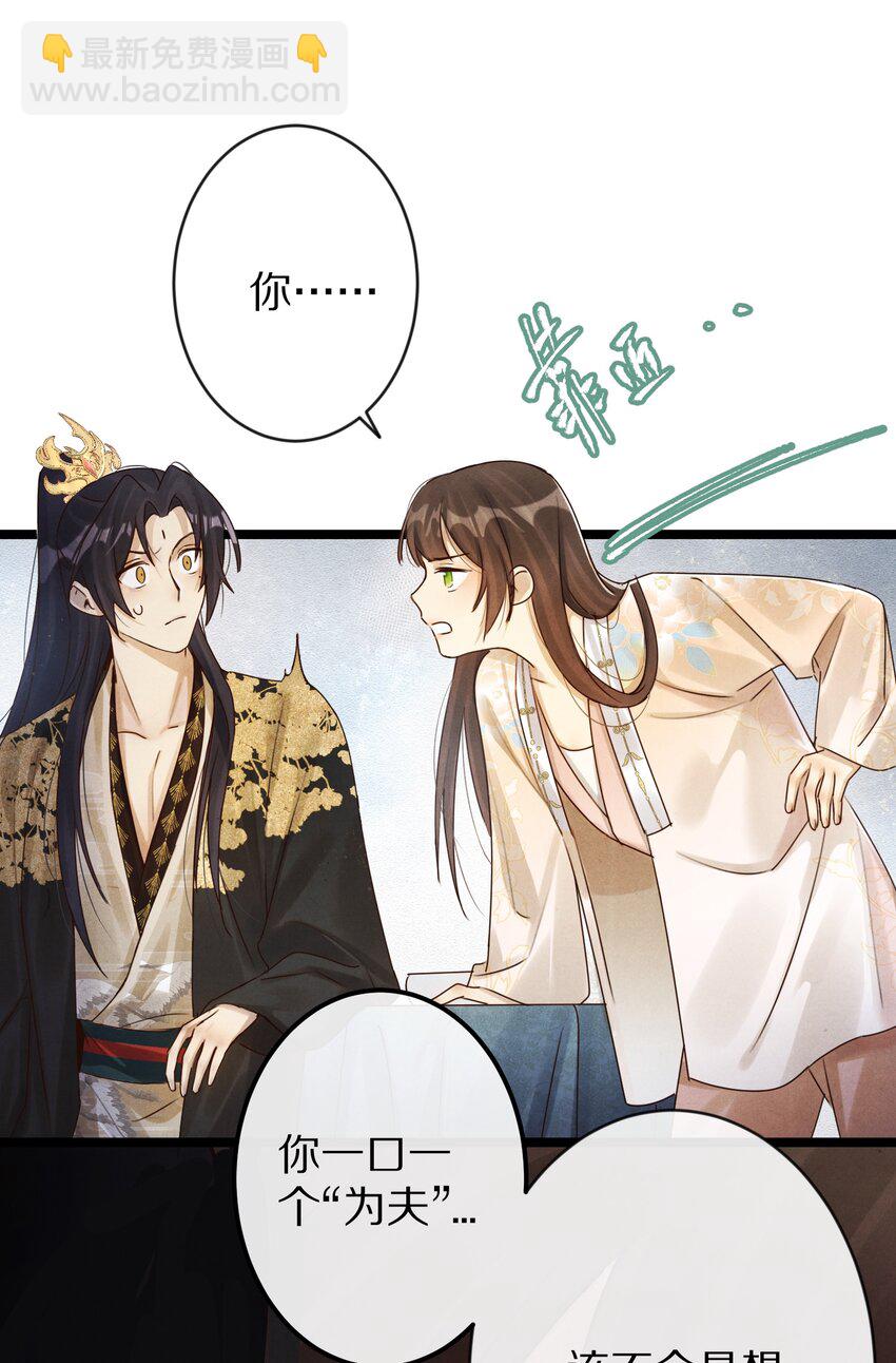021 美男计~！22