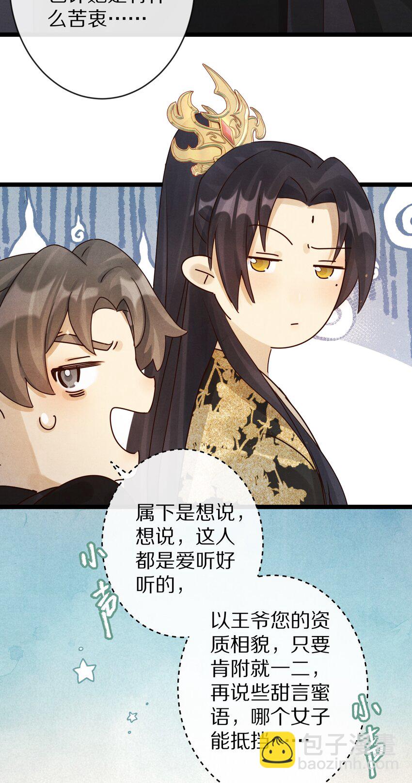 021 美男计~！28