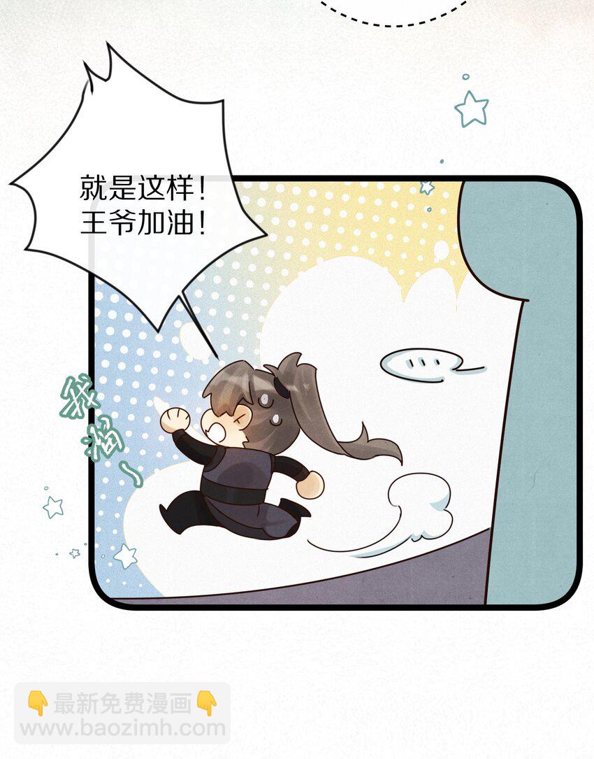 021 美男计~！29