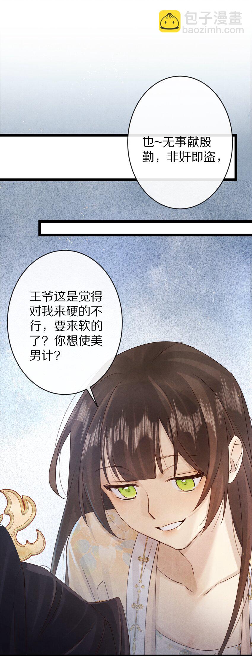 021 美男计~！30