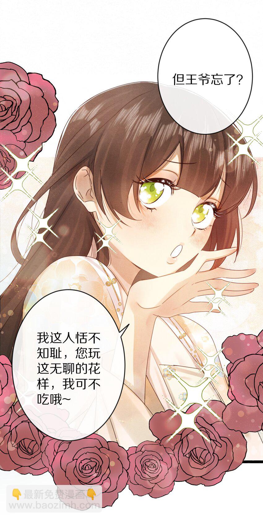 021 美男计~！32