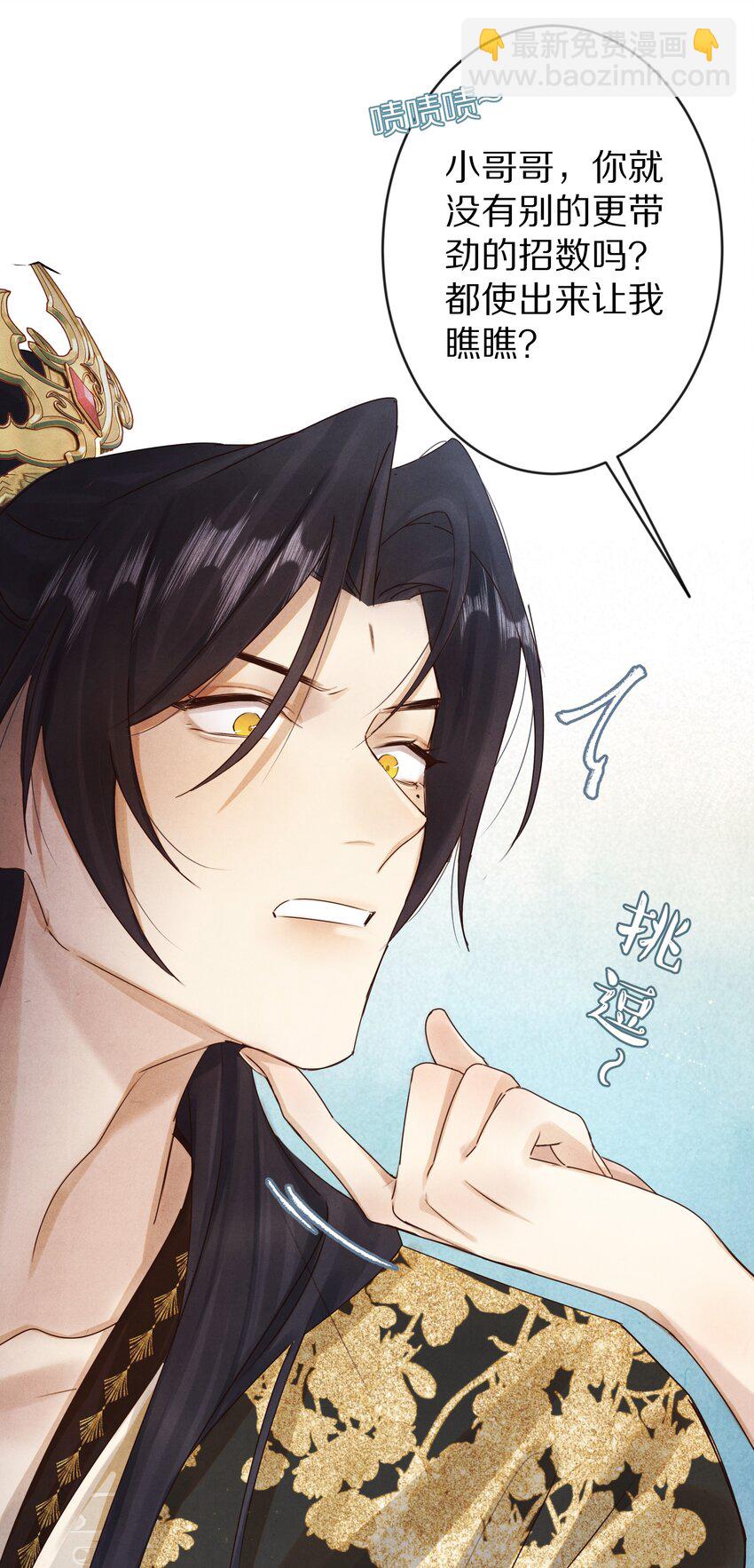 021 美男计~！33