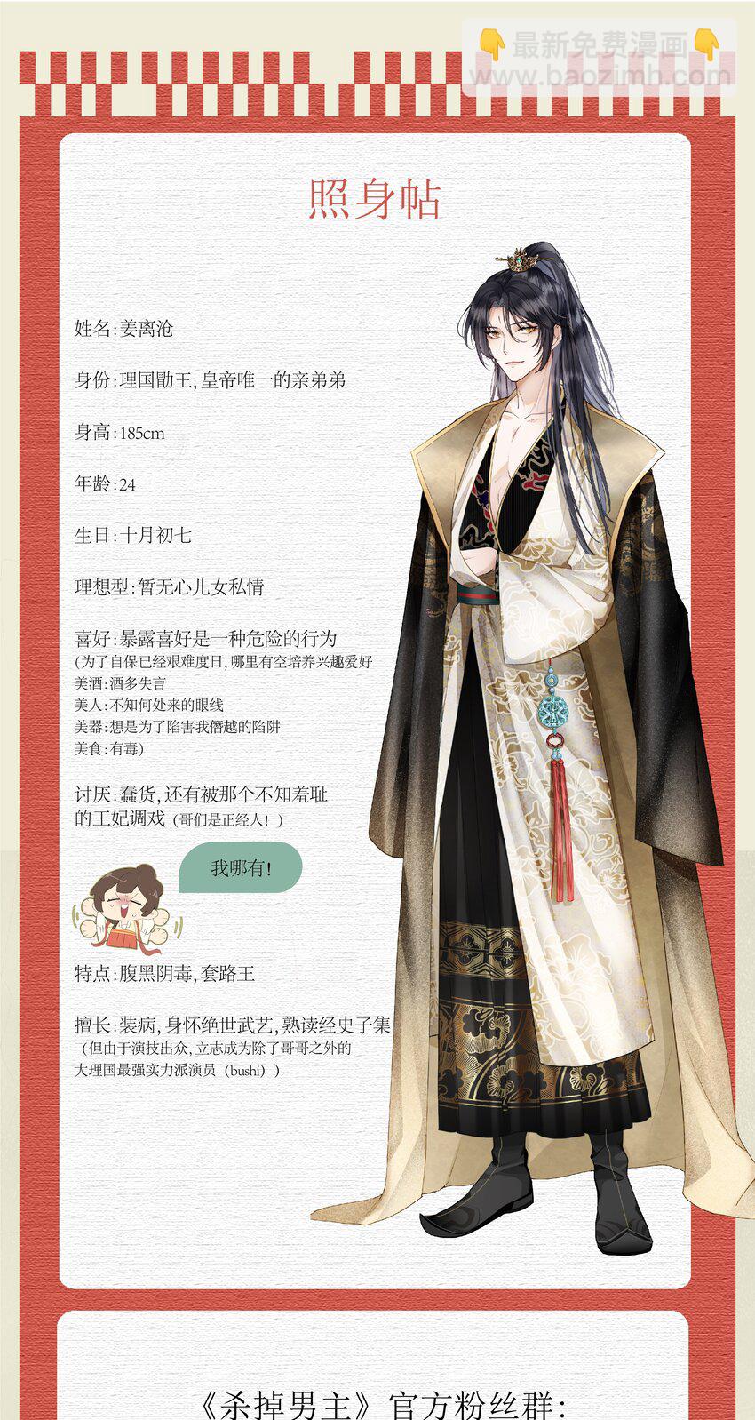 021 美男计~！40