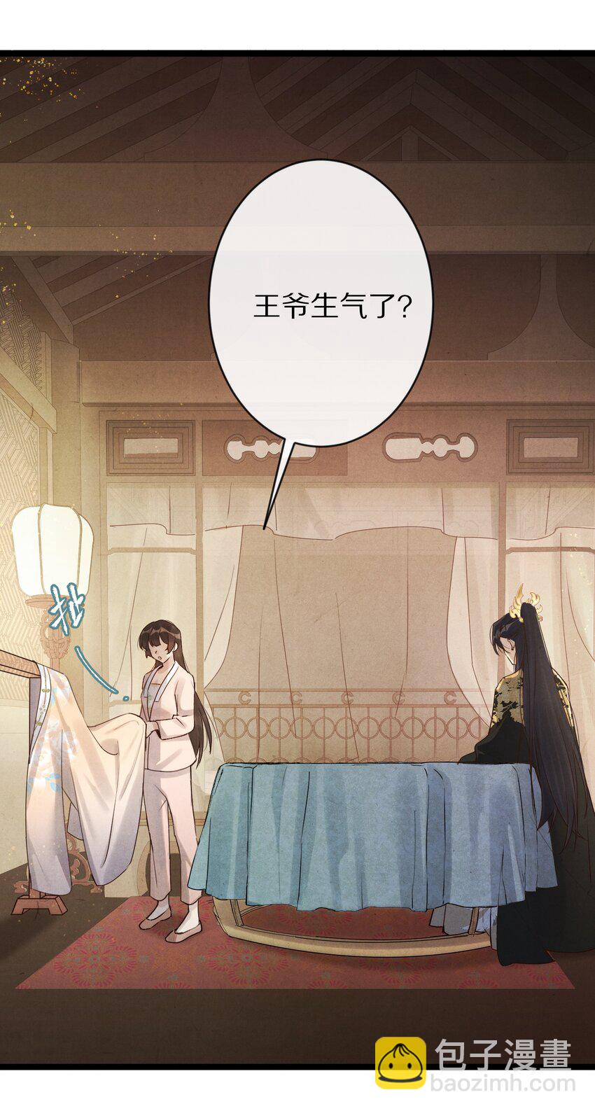 021 美男计~！9