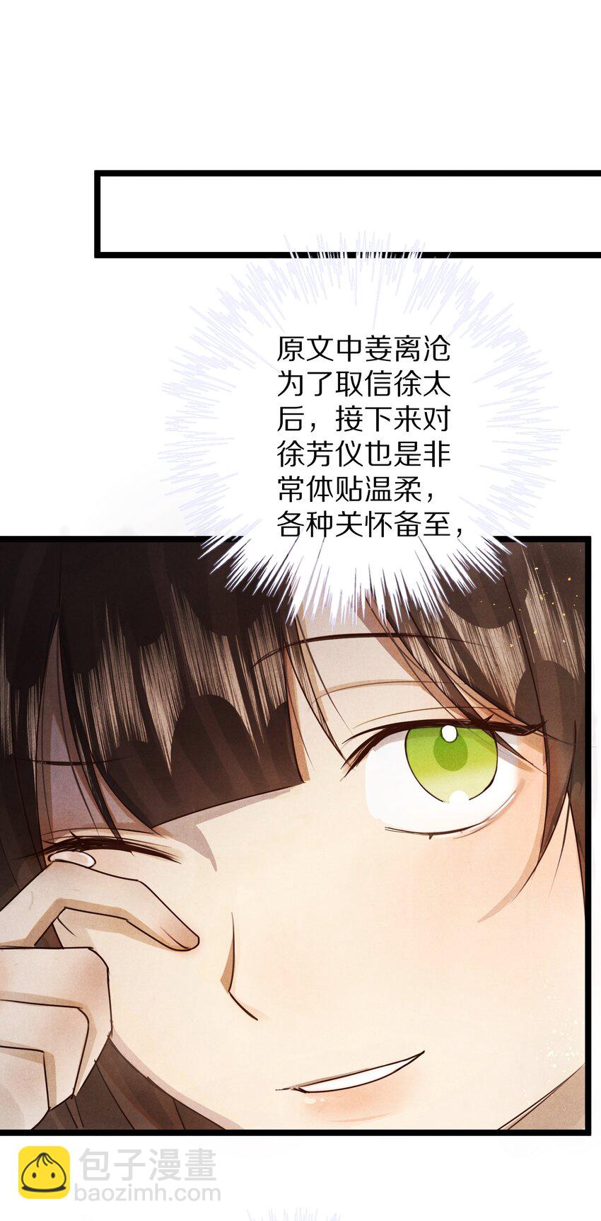 022 勖王爷要疯了~11