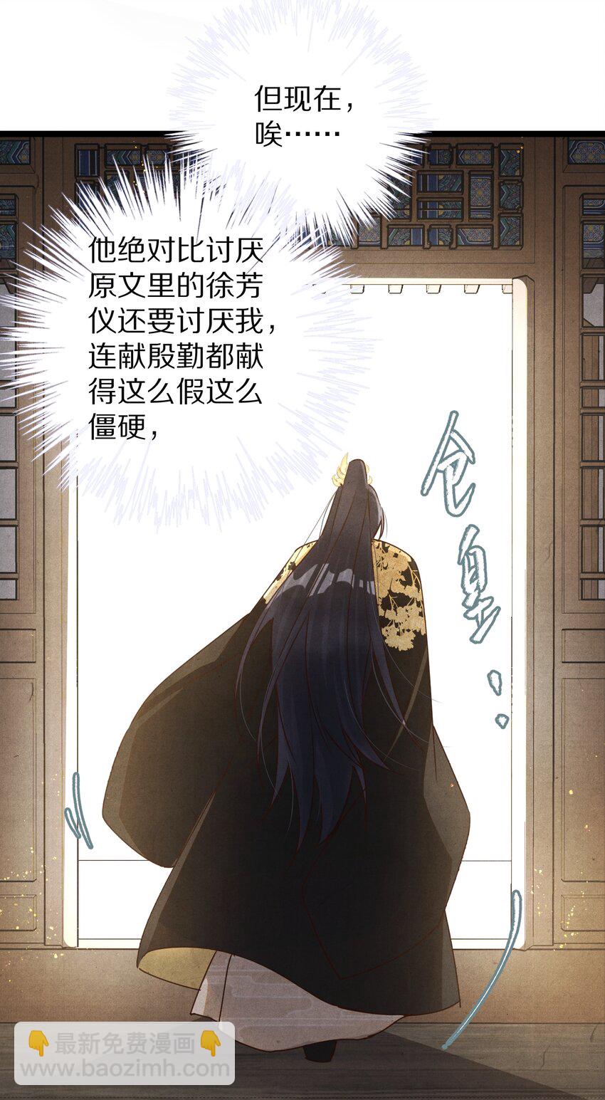 022 勖王爷要疯了~12