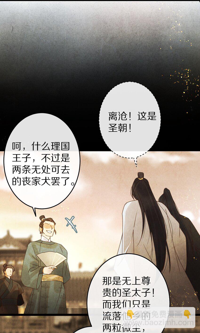 022 勖王爷要疯了~15