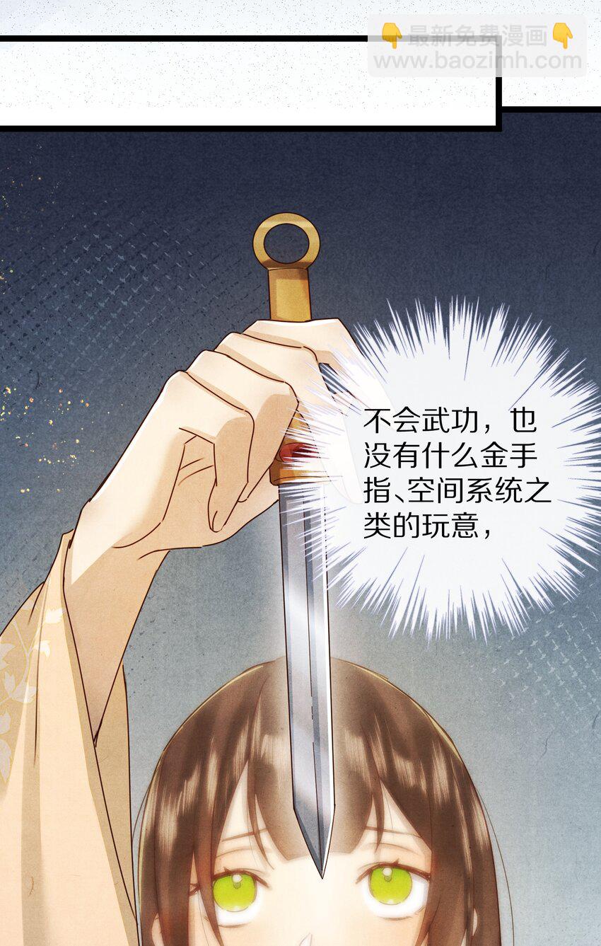 022 勖王爷要疯了~18