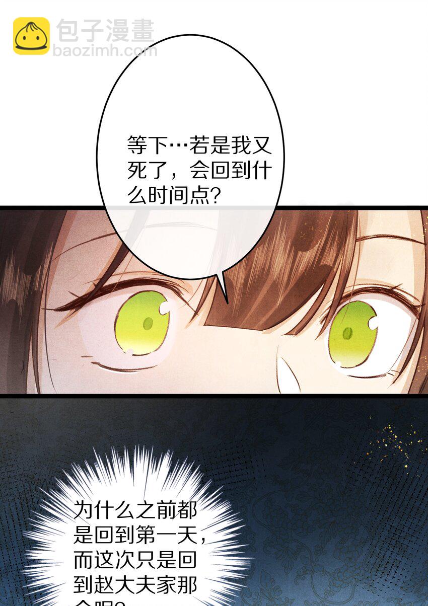 022 勖王爷要疯了~21