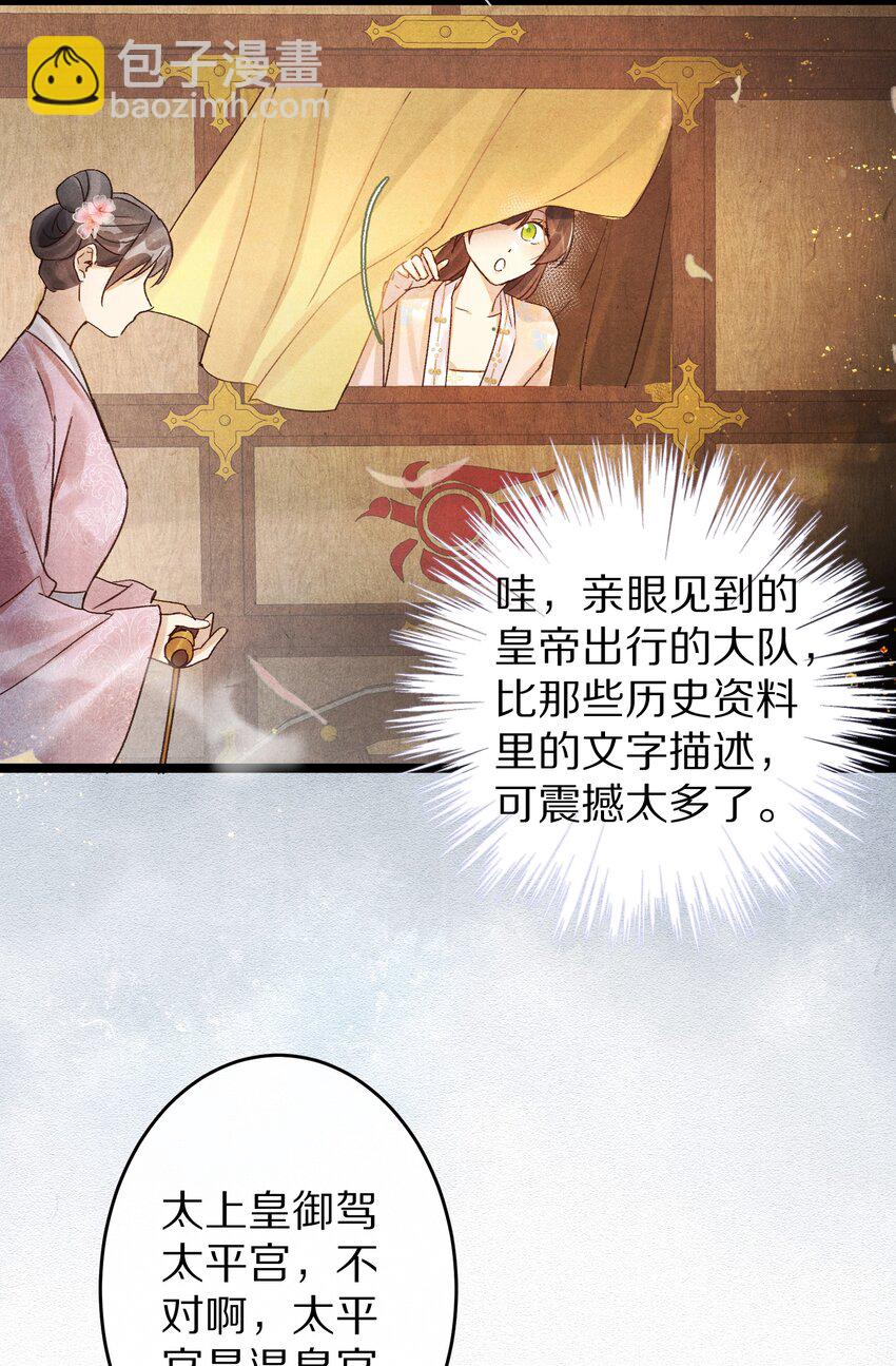 022 勖王爷要疯了~26