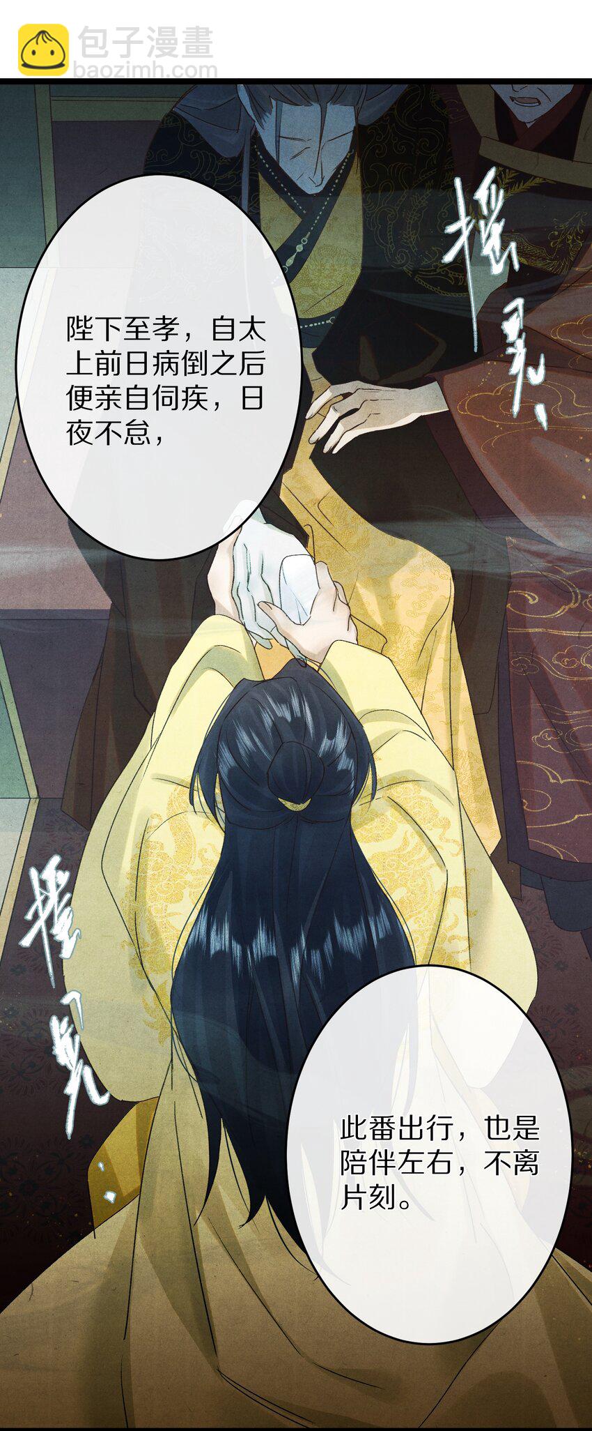 022 勖王爷要疯了~29