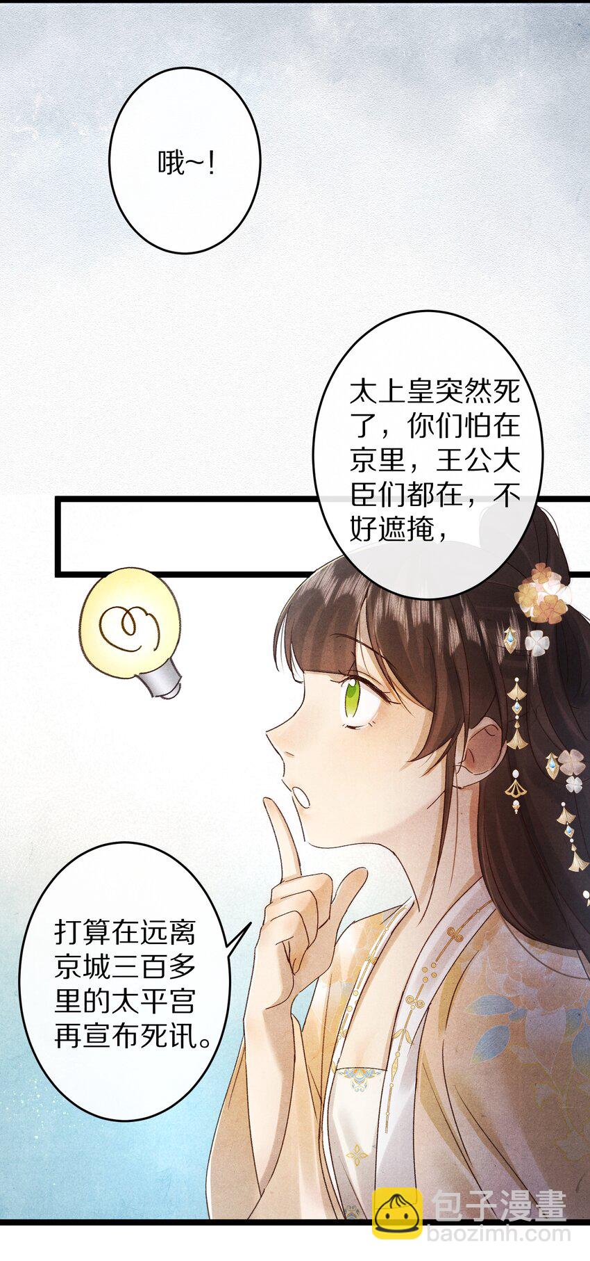 022 勖王爷要疯了~30