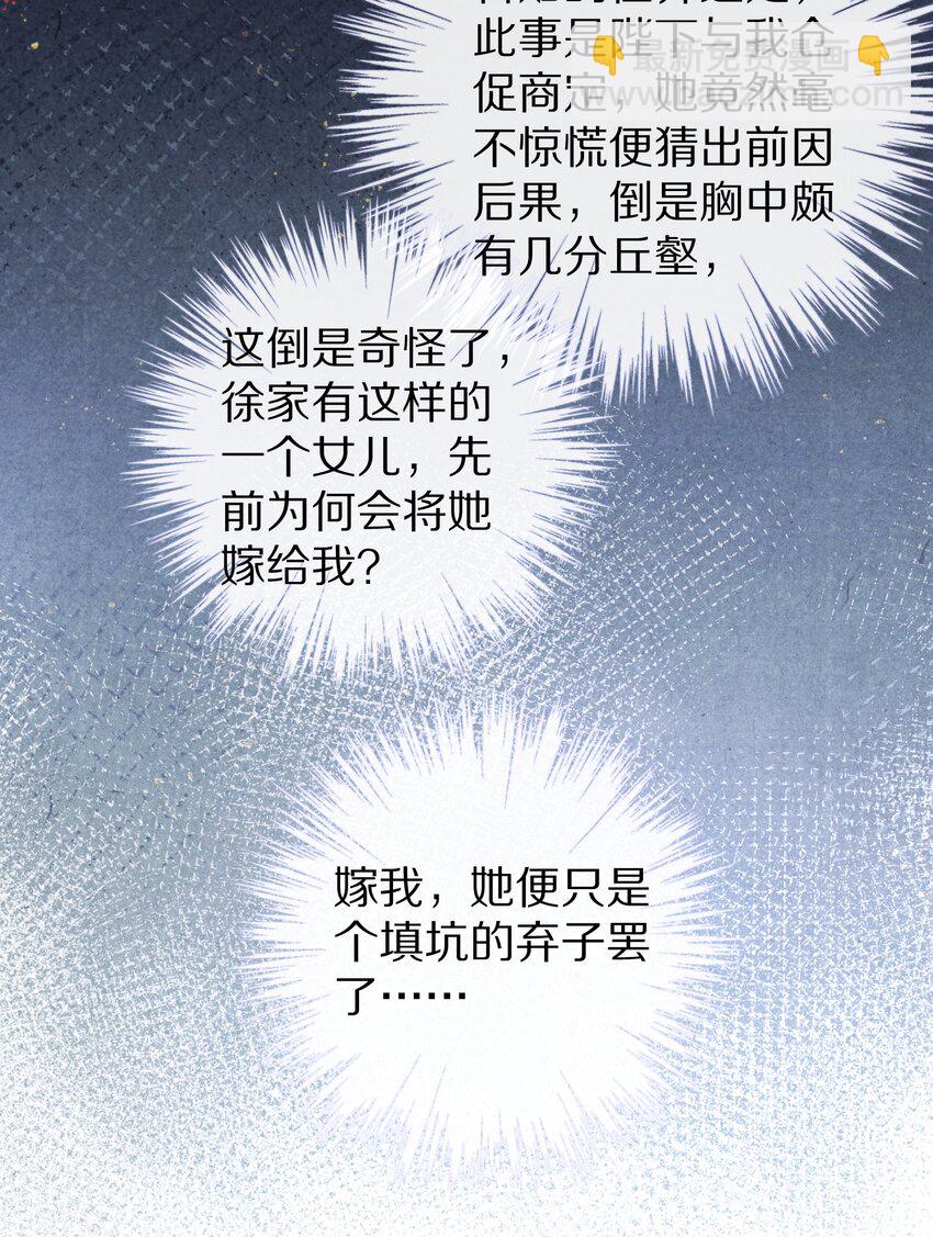 022 勖王爷要疯了~33