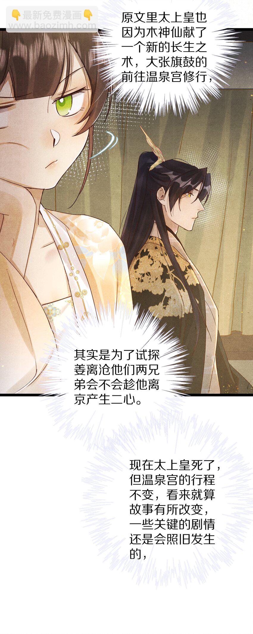 022 勖王爷要疯了~35