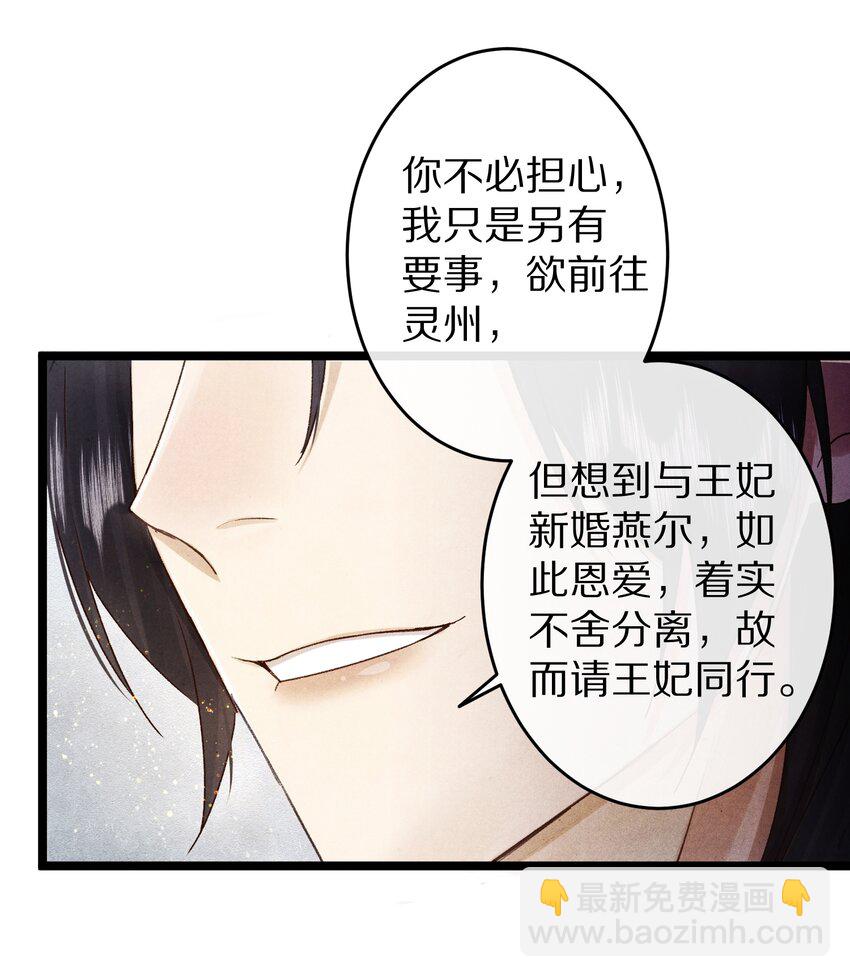022 勖王爷要疯了~39