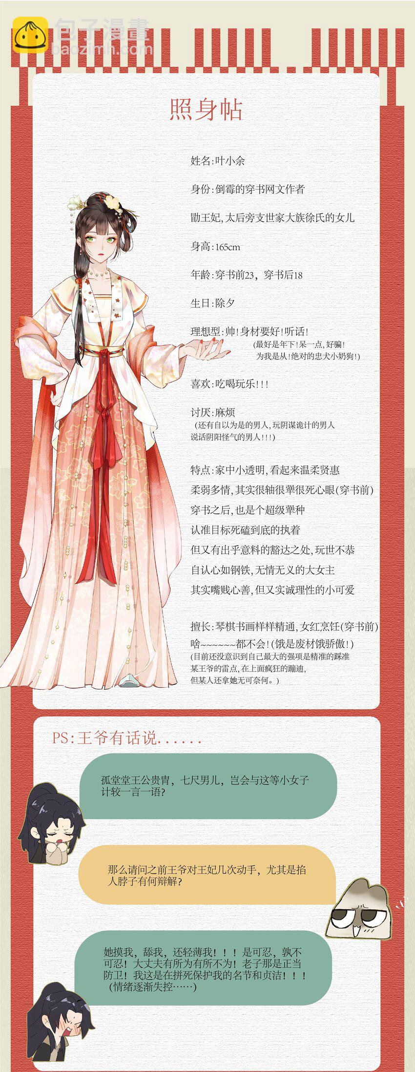 022 勖王爷要疯了~44
