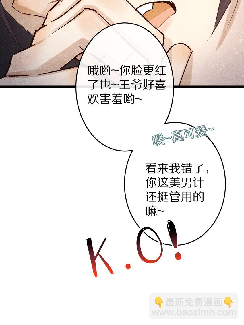 022 勖王爷要疯了~5
