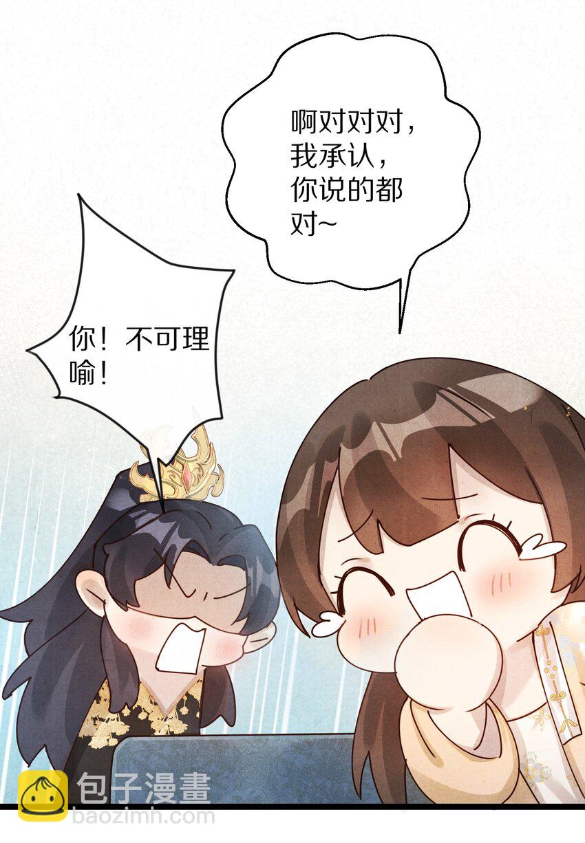022 勖王爷要疯了~8