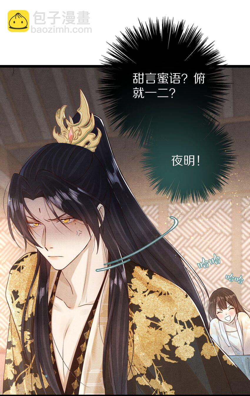 022 勖王爷要疯了~9