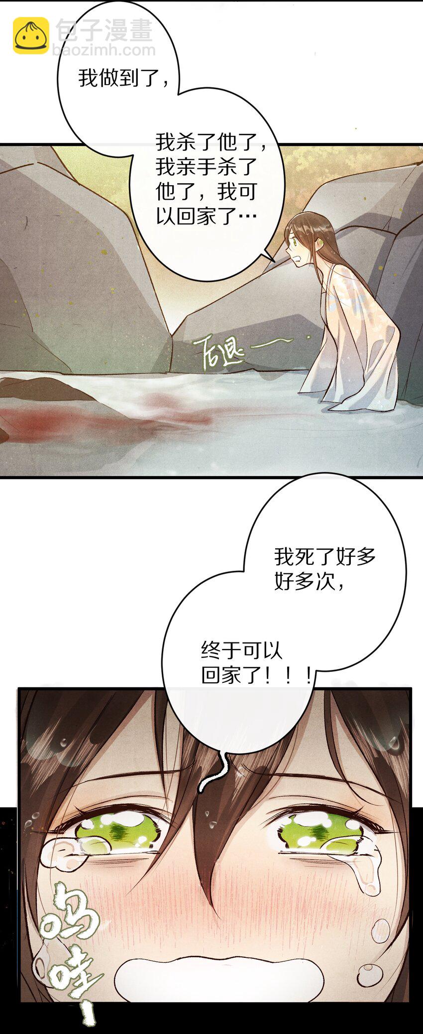 024 终于可以回家了？！24