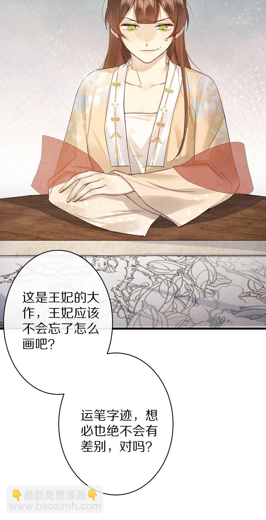 025 ……只是一个故事12
