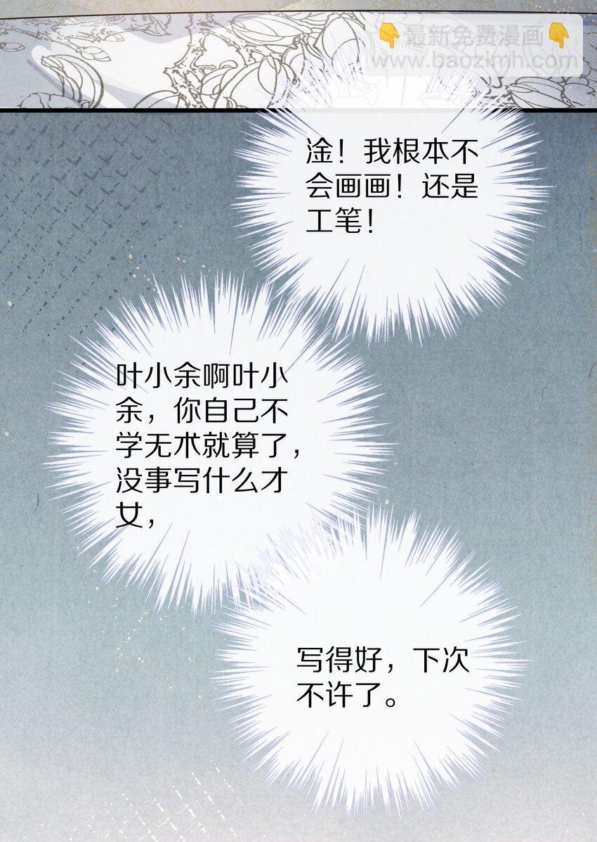 025 ……只是一个故事14