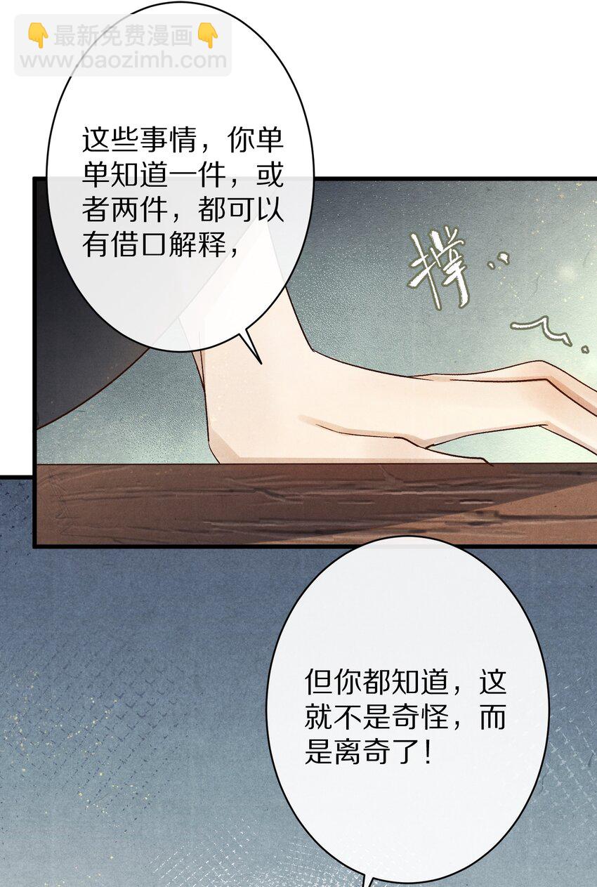 025 ……只是一个故事22