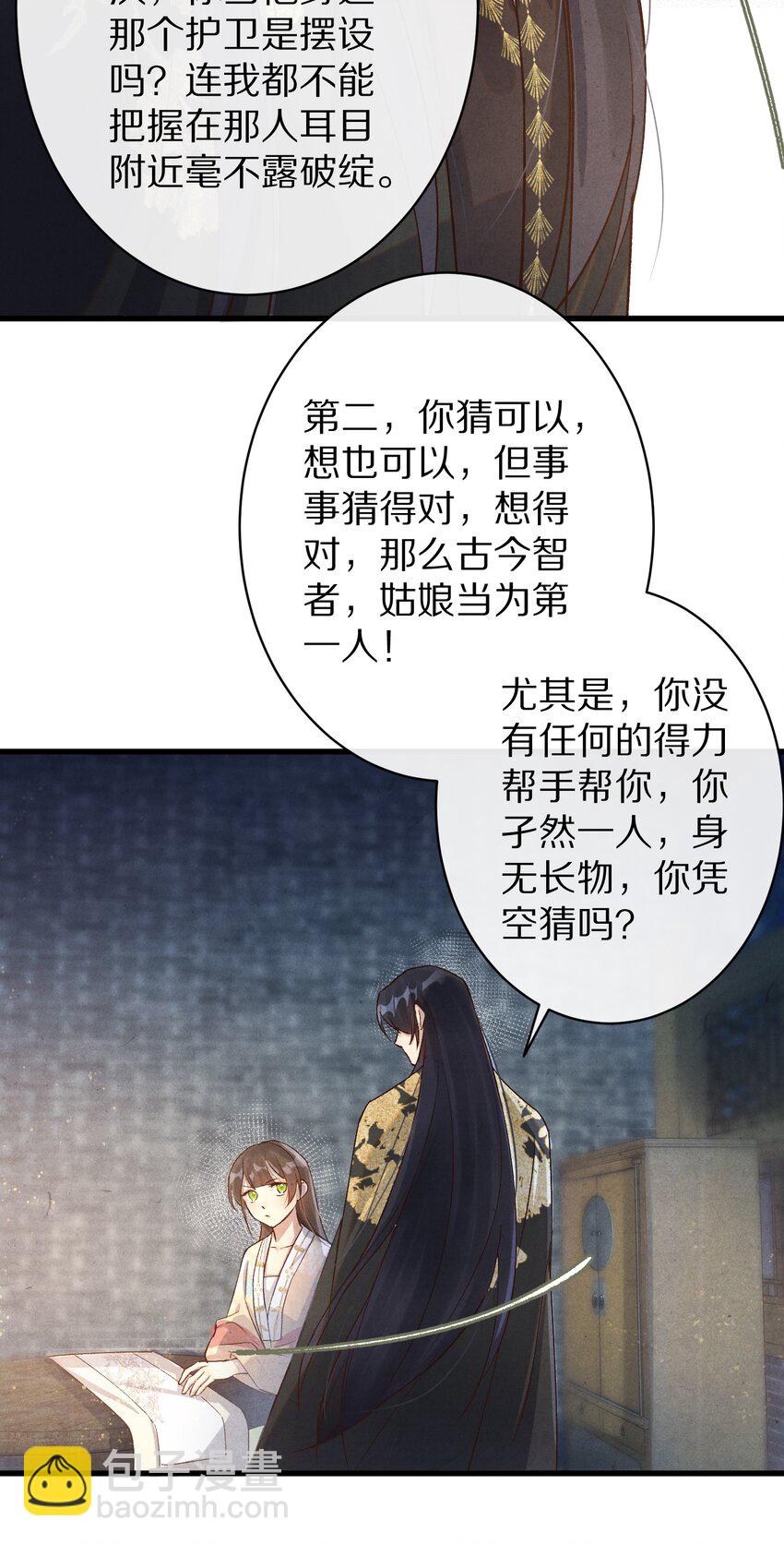 025 ……只是一个故事25