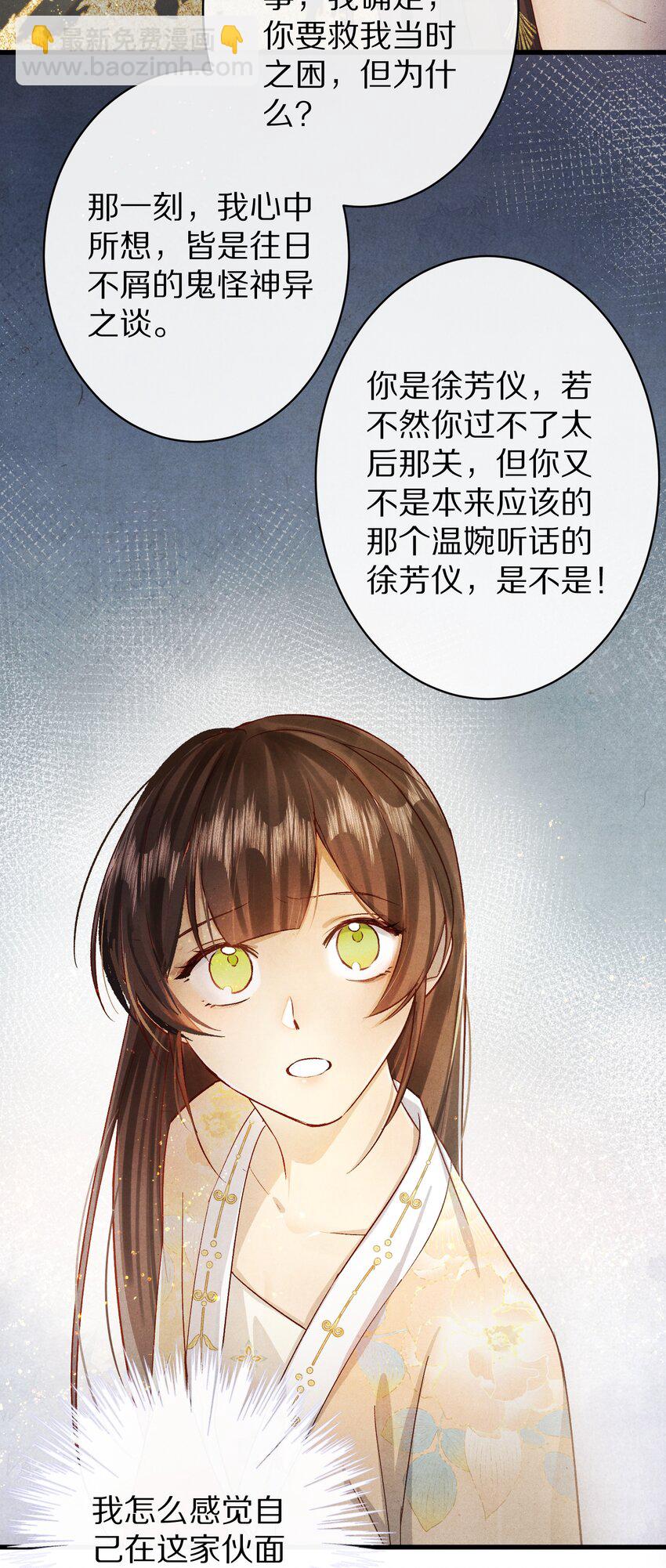 025 ……只是一个故事29