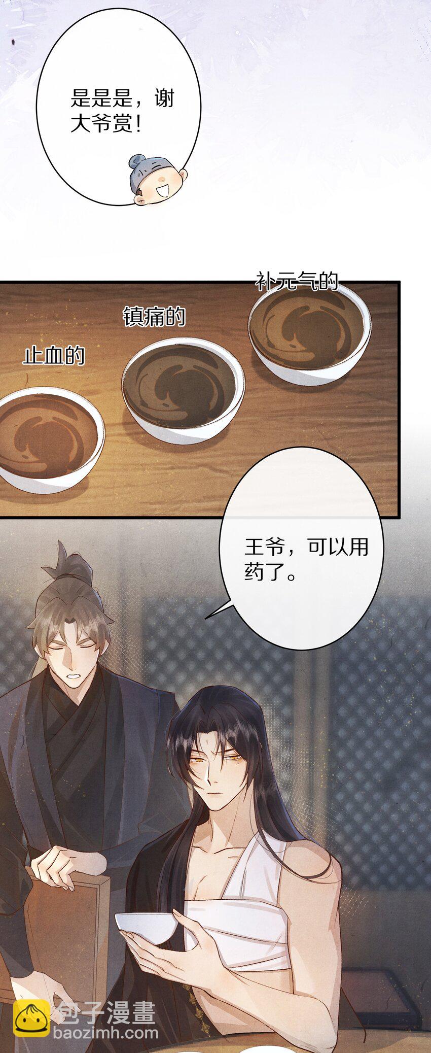 025 ……只是一个故事3