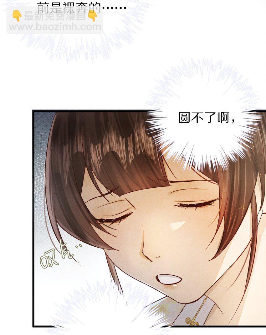 025 ……只是一个故事30