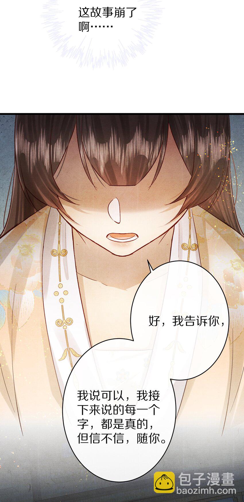 025 ……只是一个故事31