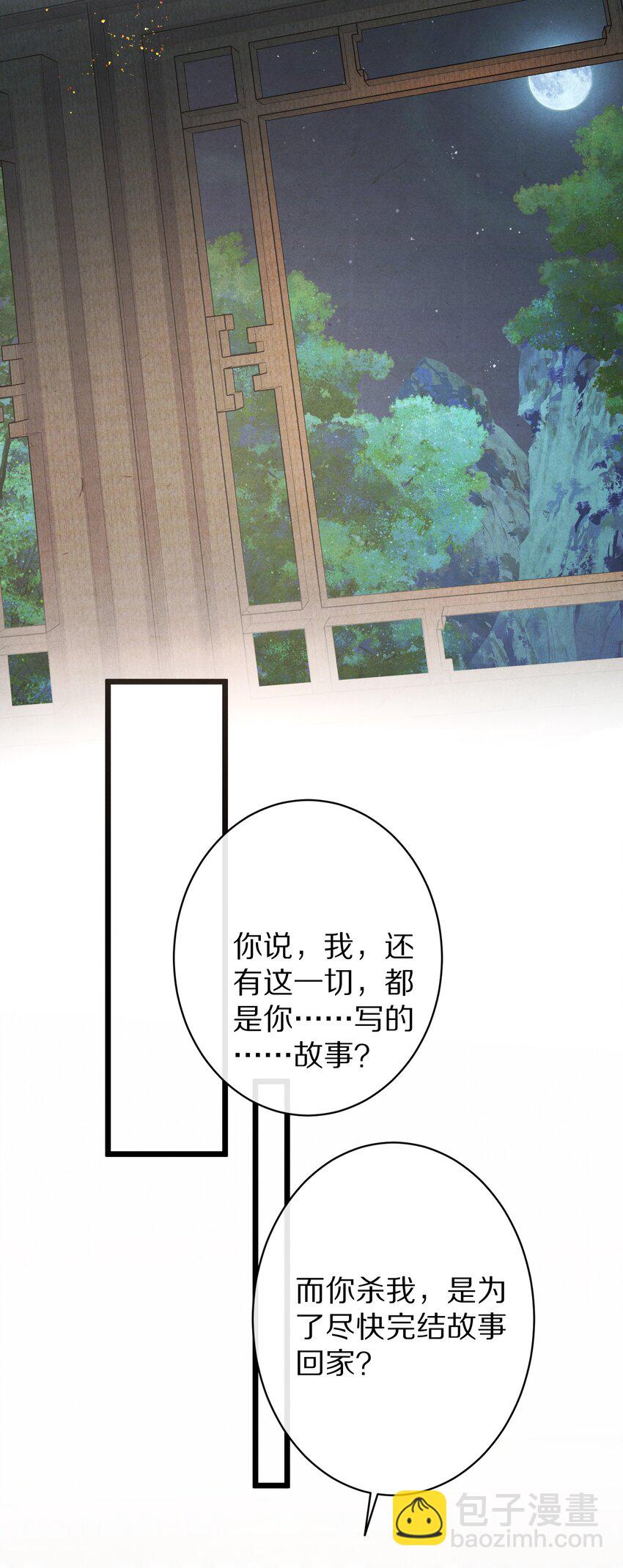 025 ……只是一个故事32