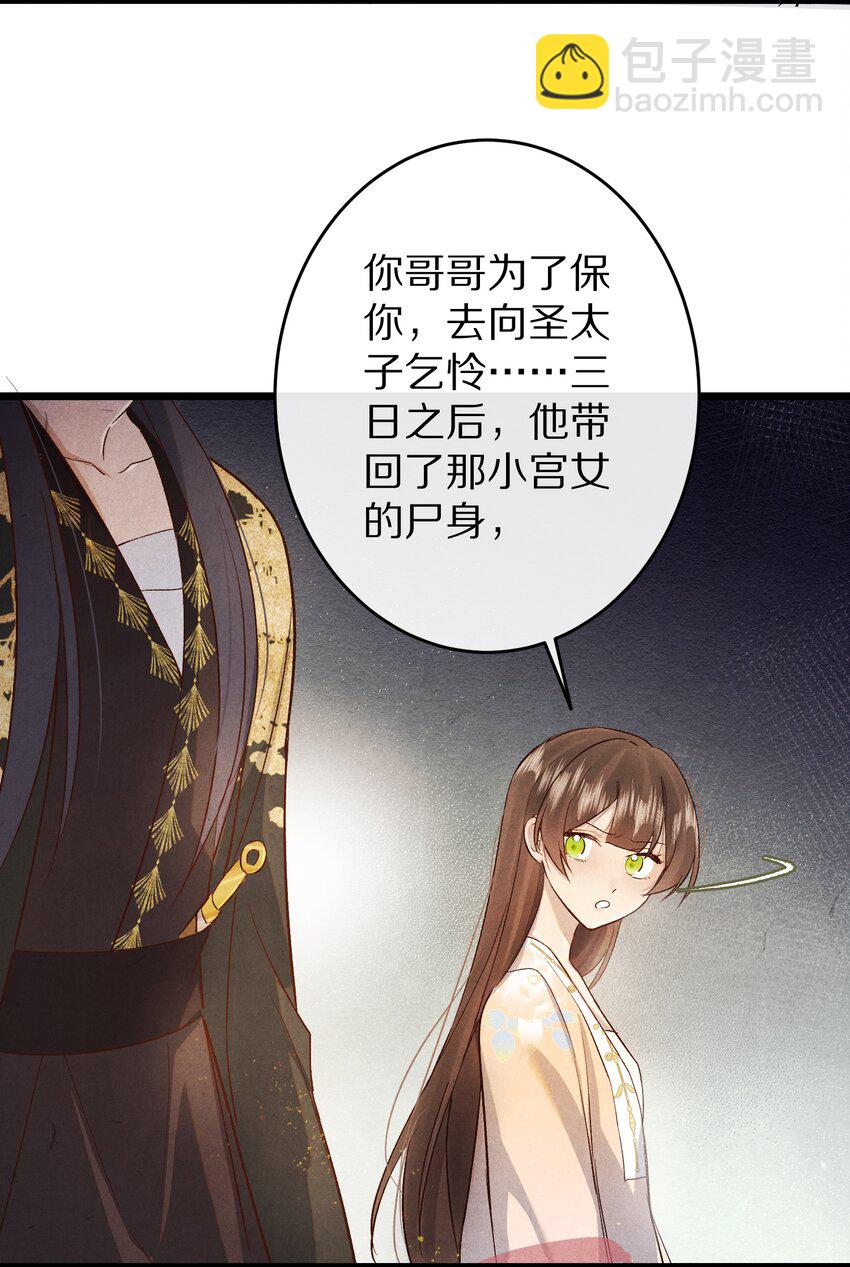 025 ……只是一个故事40