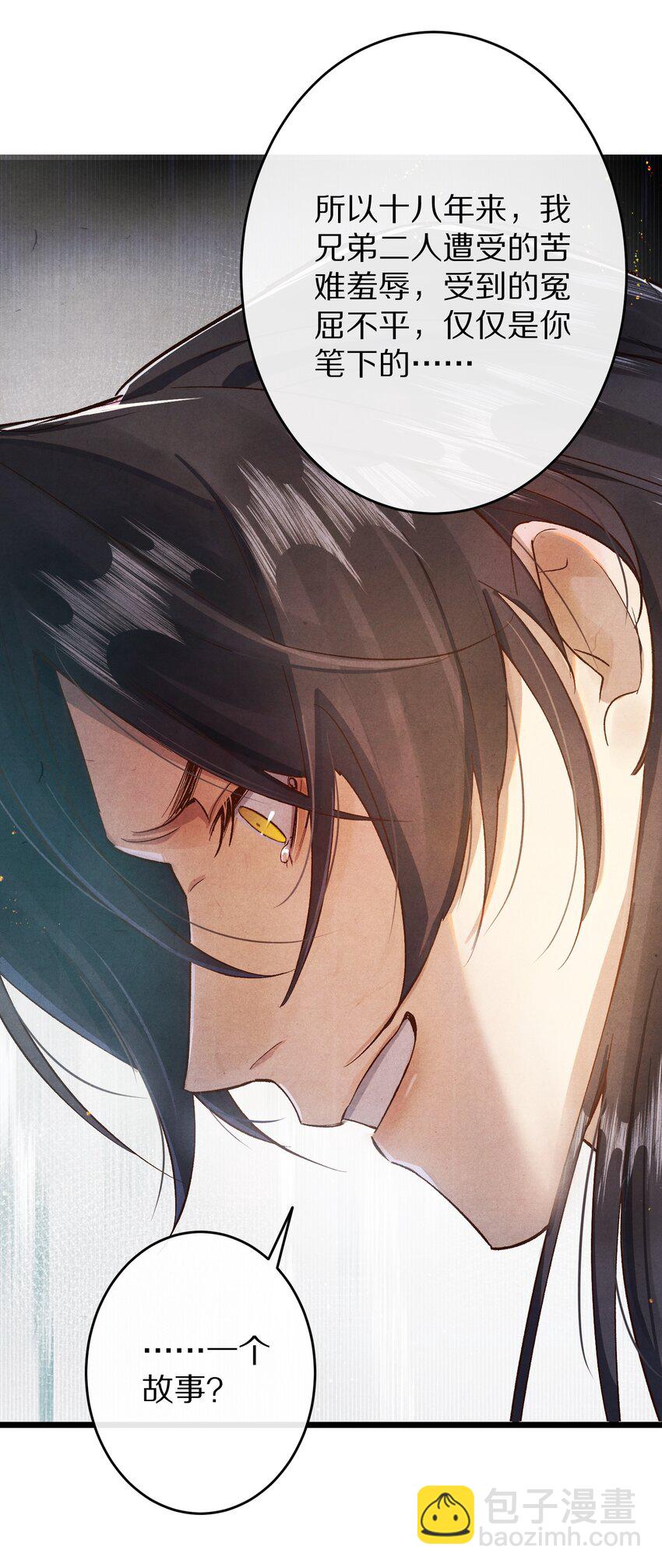 025 ……只是一个故事43