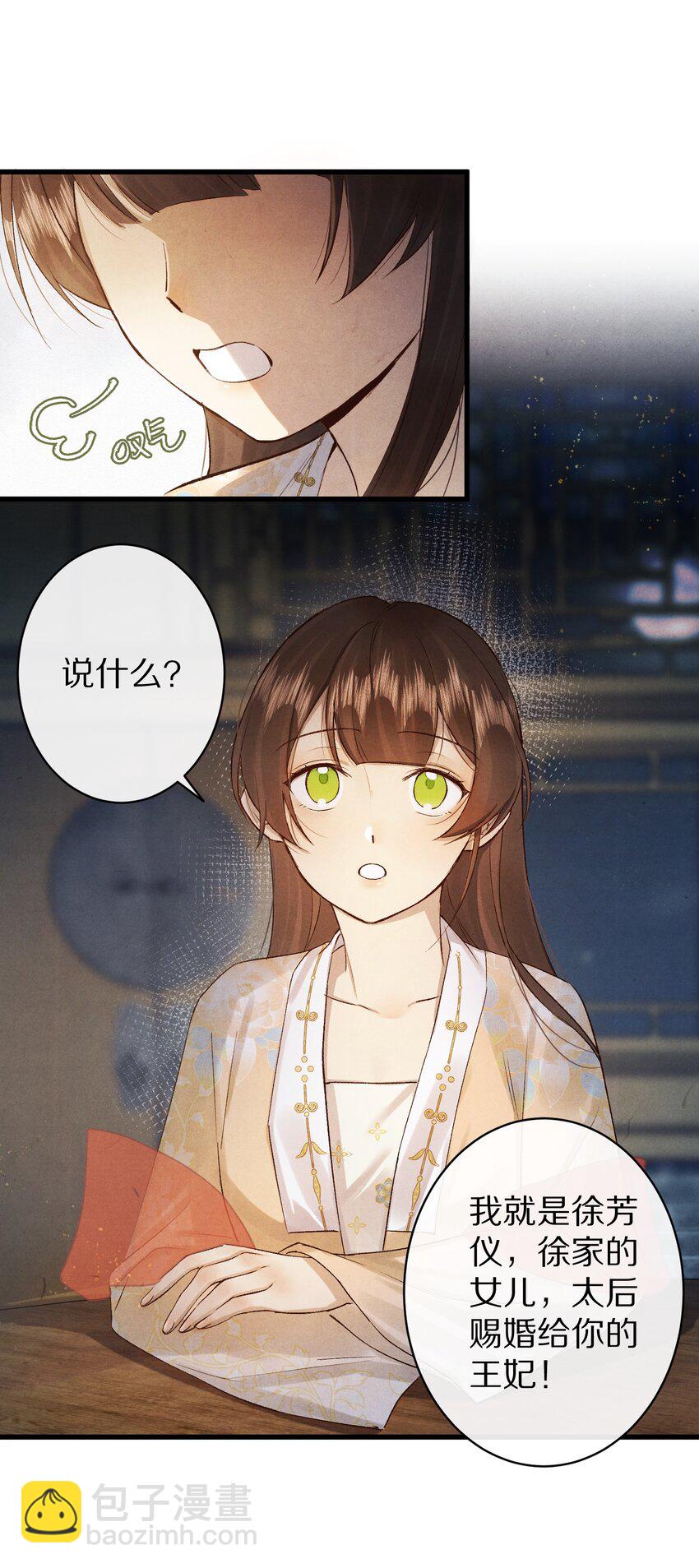 025 ……只是一个故事8