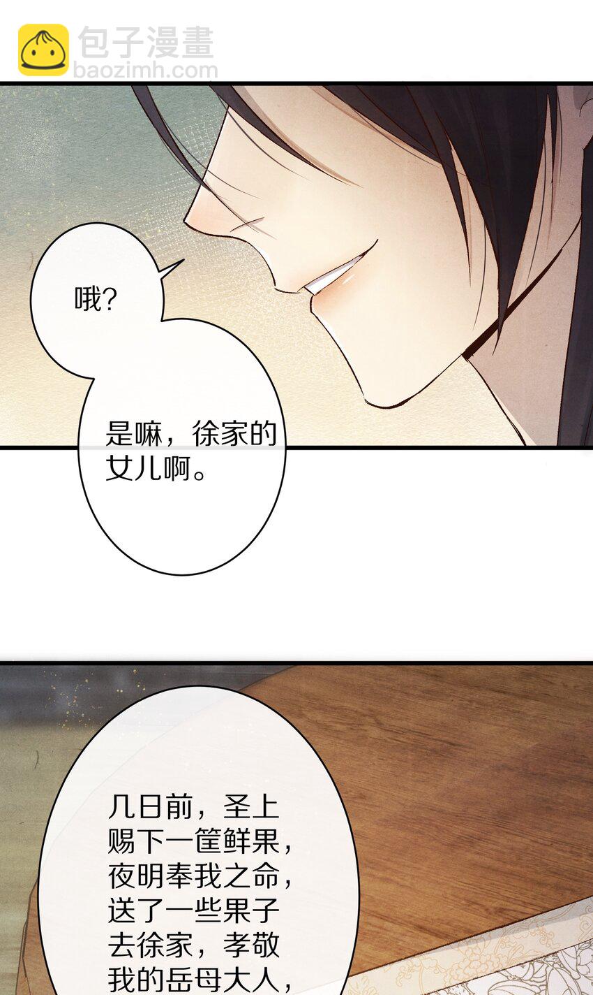 025 ……只是一个故事9