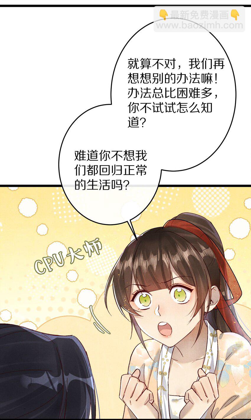 029 崽啊~！你可千万不能摆烂啊！15