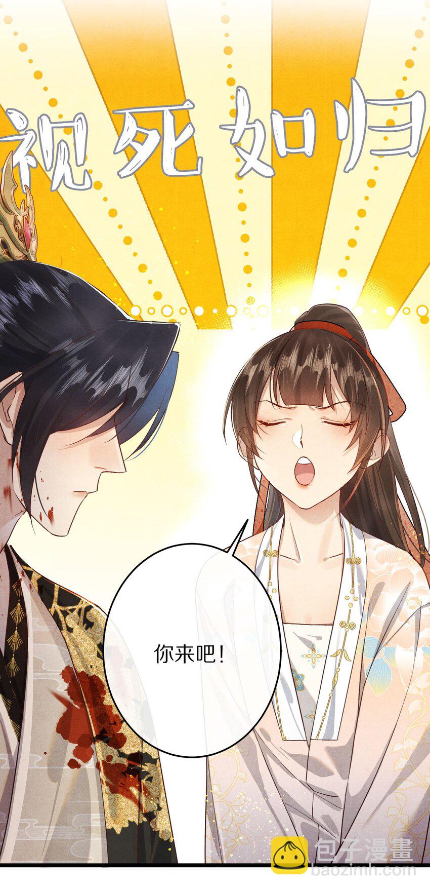 029 崽啊~！你可千万不能摆烂啊！19